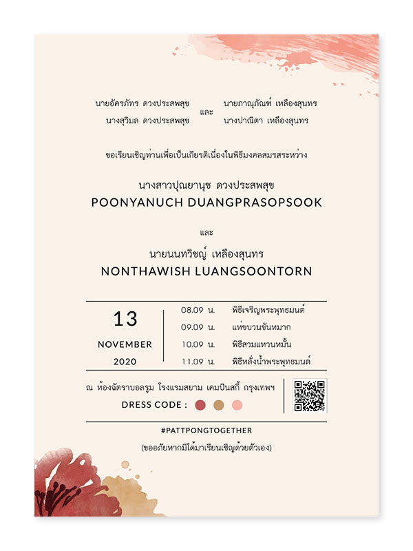 ตัวอย่างการ์ดแต่งงาน ครบถ้วนที่สุด สั่งทำการ์ดได้สวยดั่งใจที่สุด ผ่านทางออนไลน์